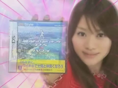 Chikyuu No Arukikata DS : Hawaii : Spot japonais