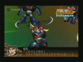 Super Robot Taisen Z : Première vidéo