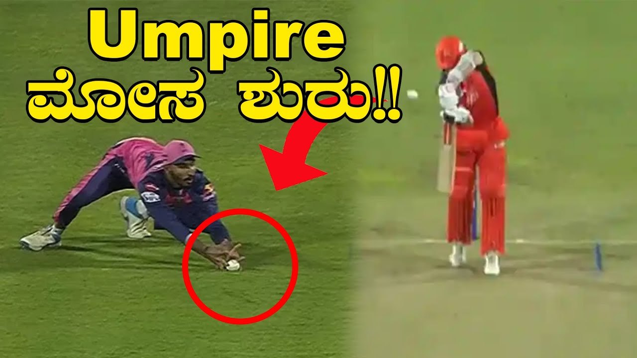 Umpire ಮೋಸ ಶುರು| Williamson ಔಟ್ ಆದ ರೀತಿ ಬಗ್ಗೆ ಭಾರೀ ಚರ್ಚೆ| Oneindia Kannada