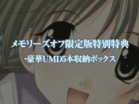 Memories Off : Deuxième publicité japonaise