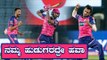 RCBಯ ಹಳೇ ಆಟಗಾರರು ಮಿಂಚಿದ್ದು ಹೀಗೆ | EX RCB players played beautifully | Oneindia Kannada