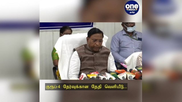 குரூப்-4 தேர்வுக்கான தேதி வெளியீடு... 7382 பணியிடங்கள் காலியாக உள்ளதாக அறிவிப்பு!