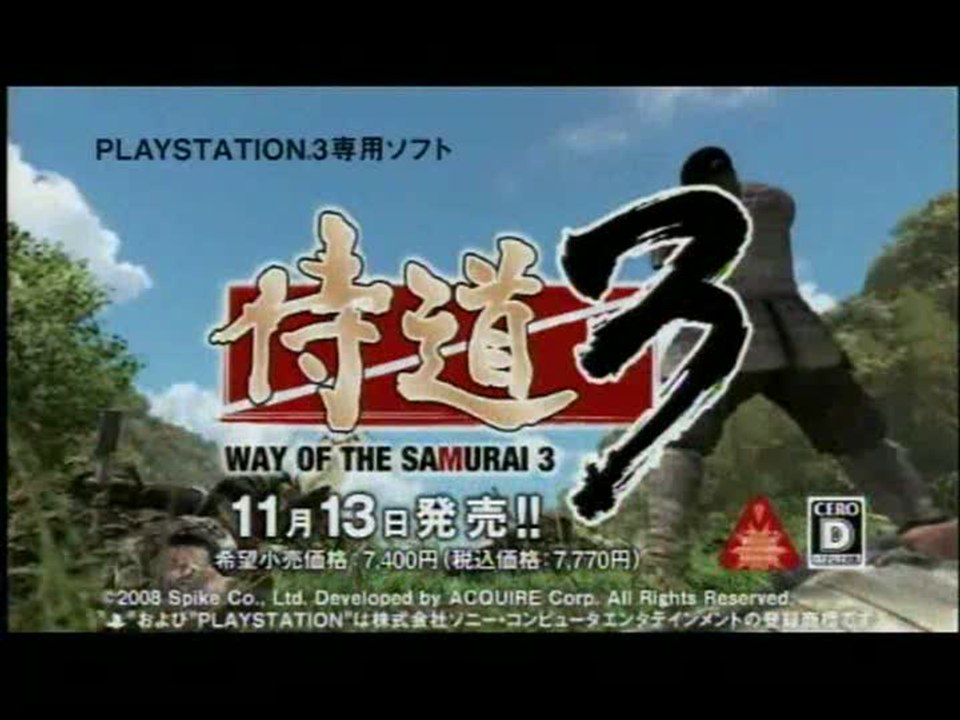 Way of the Samurai 3 : Pub japonaise