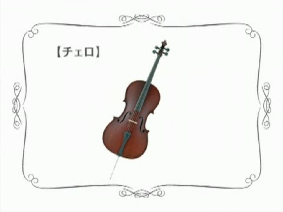 Wii Music : Violoncelle