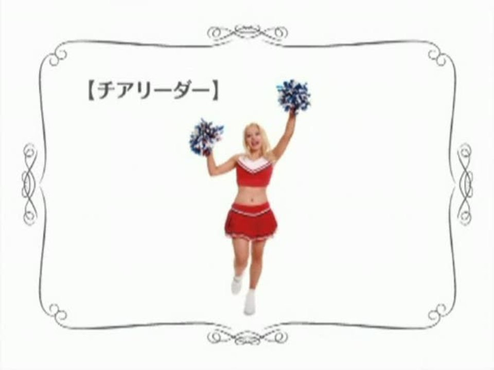 Wii Music : Cheerleader