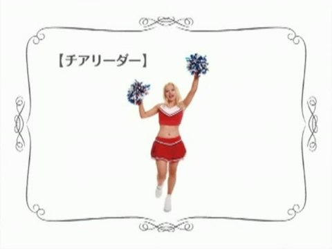 Wii Music : Cheerleader