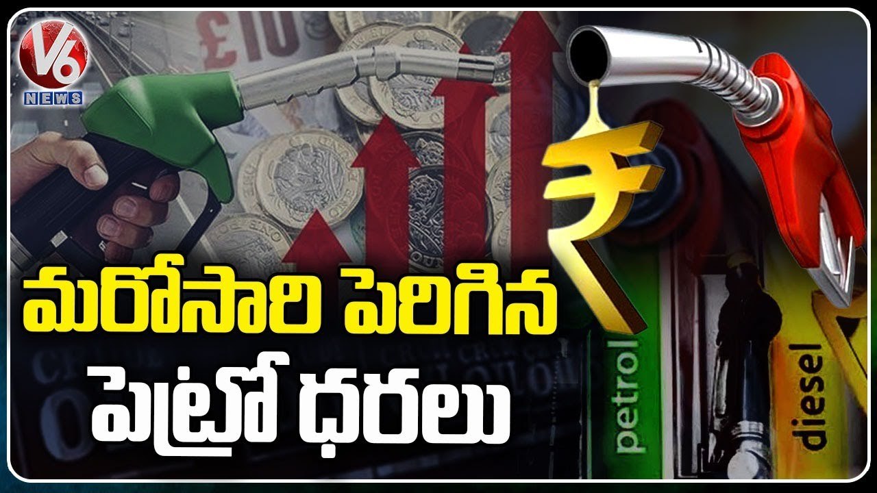 ఆరో రోజు పెరిగిన పెట్రో ధరలు.. Petrol & Diesel Price Increases Continuously  _ V6 News