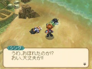 Tales of Hearts : Sieste sur la plage