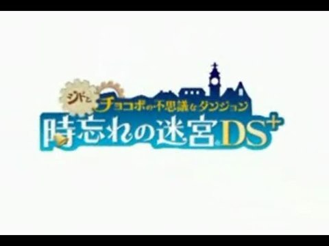 Final Fantasy Fables : Chocobo's Dungeon DS : Premier trailer