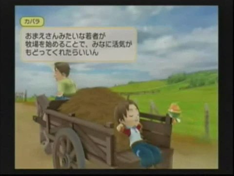 Harvest Moon : Parade des Animaux : Publicité japonaise 2