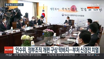 통상 기능 이전 신경전 고조…외교부, 산업부 '직격'