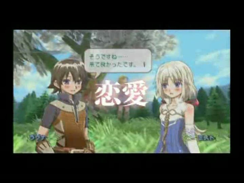Rune Factory Frontier : Spot TV
