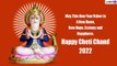 Cheti Chand 2022 Wishes: Quotes, Messages, Images, Sayings & Greetings To Celebrate Sindhi New Year