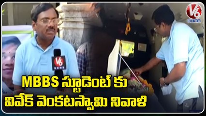 BJP Leader Vivek Venkataswamy Pays Tribute To philippines MBBS Student | Peddapalli | V6 News