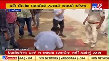 Four family members murdered in Viratnagar in Odhav _Ahmedabad _Gujarat _TV9GujaratiNews