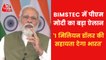 PM Modi made big announcements in BIMSTEC, Know what