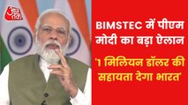 PM Modi made big announcements in BIMSTEC, Know what