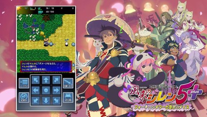 Shiren the Wanderer : The Tower of Fortune and the Dice of Fate - Bande-annonce iOS/Android