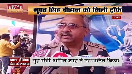 Neemuch News : CRPF को मिला सर्वश्रेष्ठ प्रशिक्षण संस्थान अवार्ड