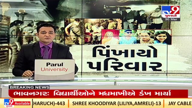 Four of family murdered in Viratnagar , Ahmedabad Crime Branch launches investigation _ Tv9Gujarati