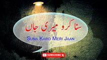 Suna Karo Meri Jaan | Romantic Poetry | Poetry Junction