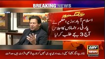 PM Imran Khan convened a meeting of party leaders today at 3 p.m.