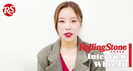 /RSK SHOUT OUT/ Whee In / 오묘하고 신비한 휘인만의 다채로운 빛!
