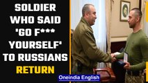 Ukraine gives medal to soldier, Roman Hrybov who told Russians to ‘go f*** yourself’| Oneindia News