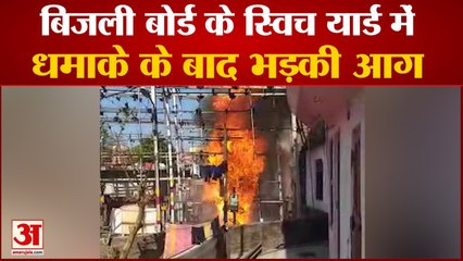 स्विच यार्ड में आग से ट्रांसफॉर्मर जलकर राख, घर भी चपेट में आया |Joginder Nagar Mandi Himachal|