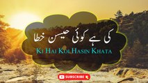 Ki Hai Koi Hasin Khata | Emotional Lines | Poetry Junction