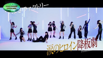 Hello!Project Videos 2021 (Teil 2)1v2