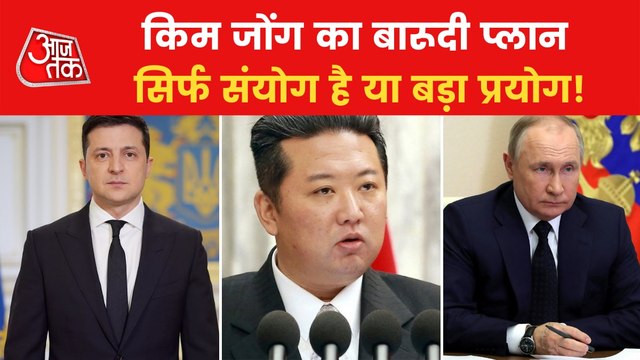 Russia-Ukraine War: Kim Jong announced nuclear attack