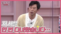 [선공개] 빙상 감독 제갈성렬, 방송 최초 이혼 사실 고백?! “저 사실 한 번 다녀왔습니다”