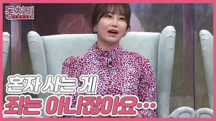 [선공개] 혼자 사는 게 죄는 아니잖아요… 결혼 적령기(?) 가수 김양을 향한 가족들의 잔소리는?