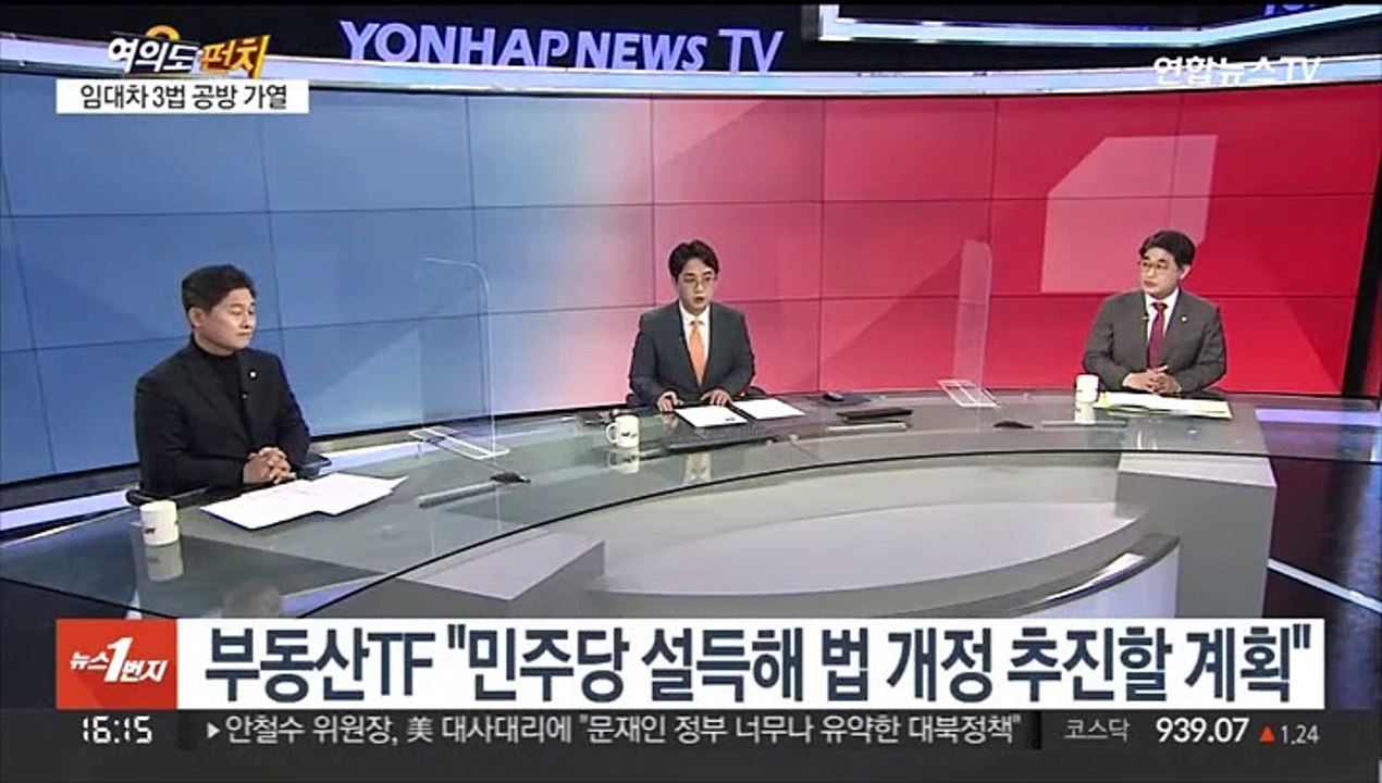 [여의도펀치] 수술대 오르는 임대차 3법…김영배·배준영 '한판토론'