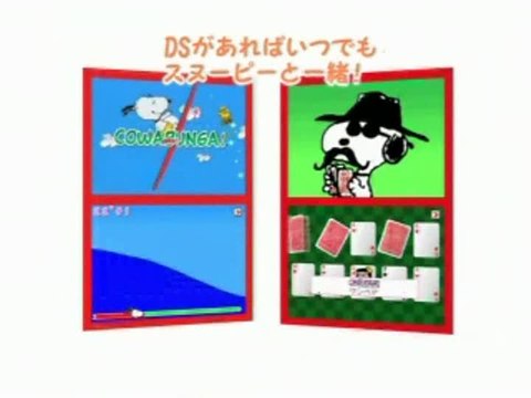 Snoopy DS : Trailer TGS 08