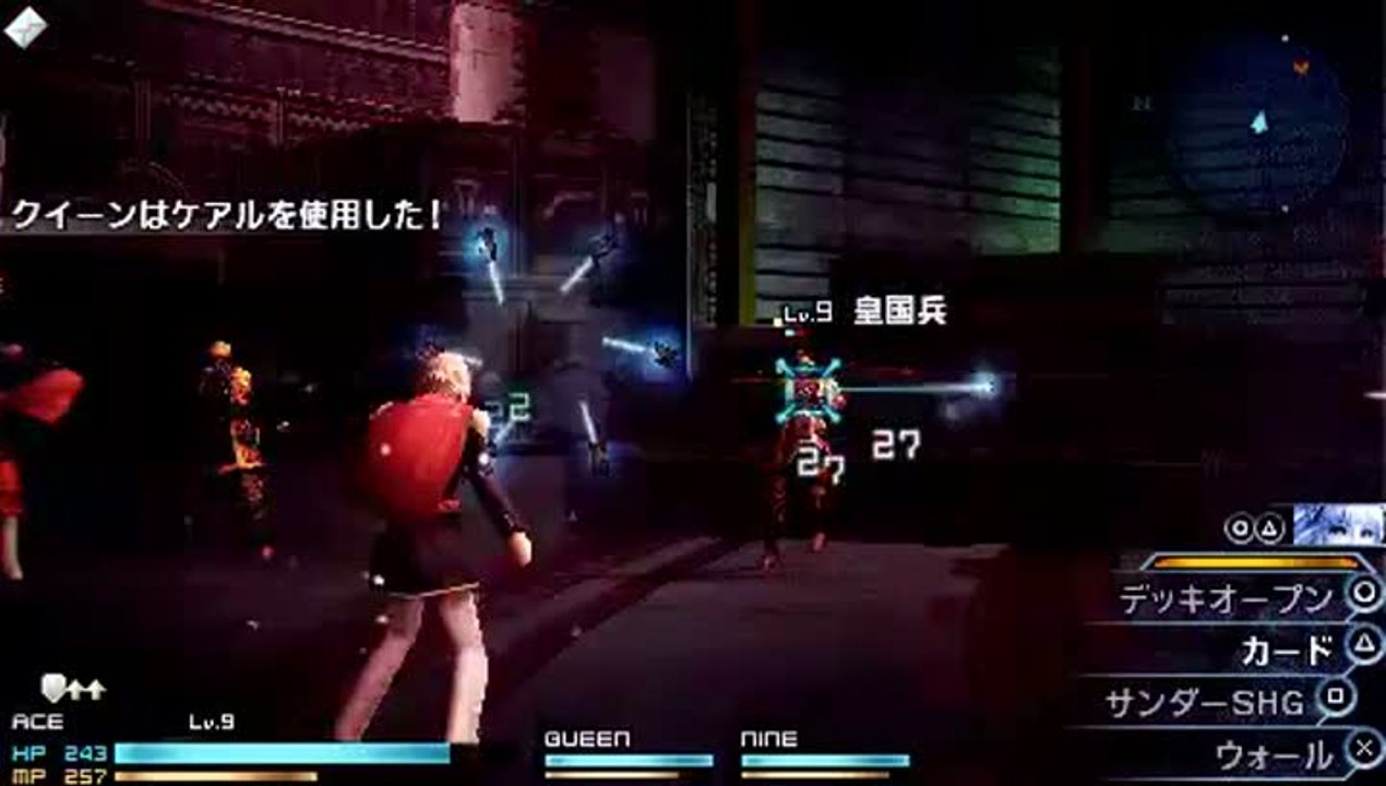 Final Fantasy Type-0 : Boite de conserve
