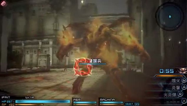 Final Fantasy Type-0 : Ifrit