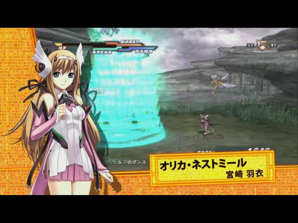 Cross Edge : Trailer
