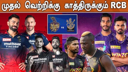 IPL 2022, RCB vs KKR : Preview, Possible Playing 11 | OneIndia Tamil