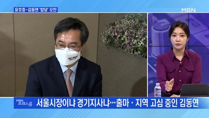 [MBN 프레스룸] 지방선거 D-63…'서울·경기 차출론' 결론은?