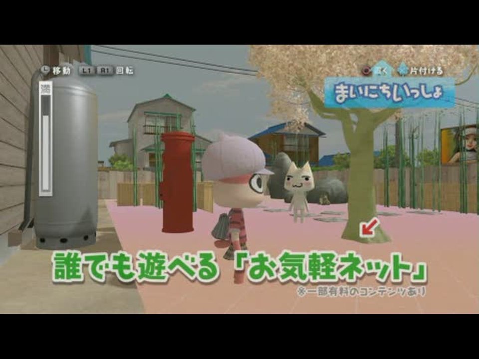 Mainichi Issyo Portable : trailer -TGS 2008.