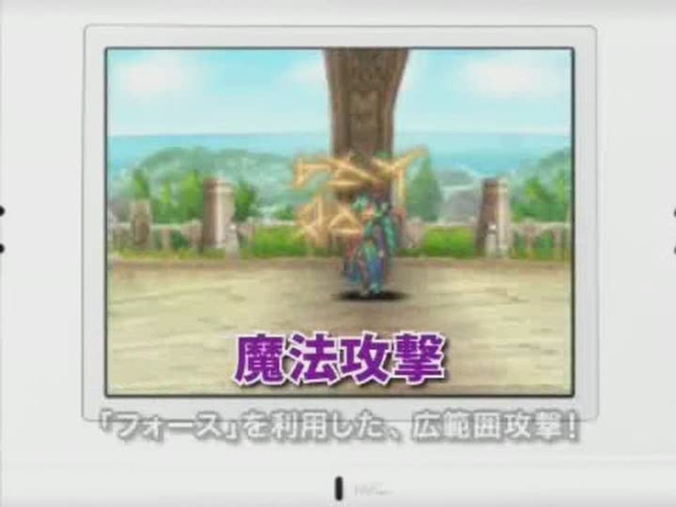 Shining Force Feather : Bande-annonce TGS 2008