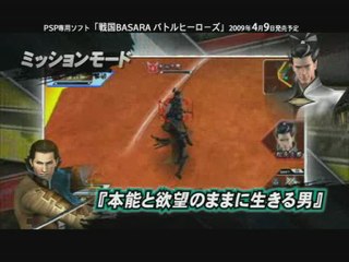 Devil Kings : Battle Heroes : Trailer