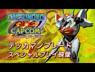 下载视频: Tatsunoko vs. Capcom : Ultimate All-Stars : TGS 2009 : Tekkaman Blade