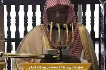 خطبة الجمعة , المسجد الحرام, , 11 جمادى 2 1443ه ـ, 14-1-2022