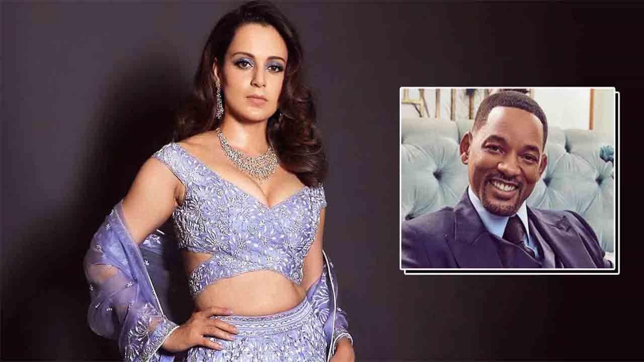 Kangana Ranaut ने Will Smith को बताया बिगड़ा हुआ संघी, कर दी अपने आप से तुलना | FilmBeat