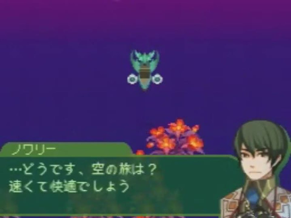 7th Dragon : Une balade aérienne