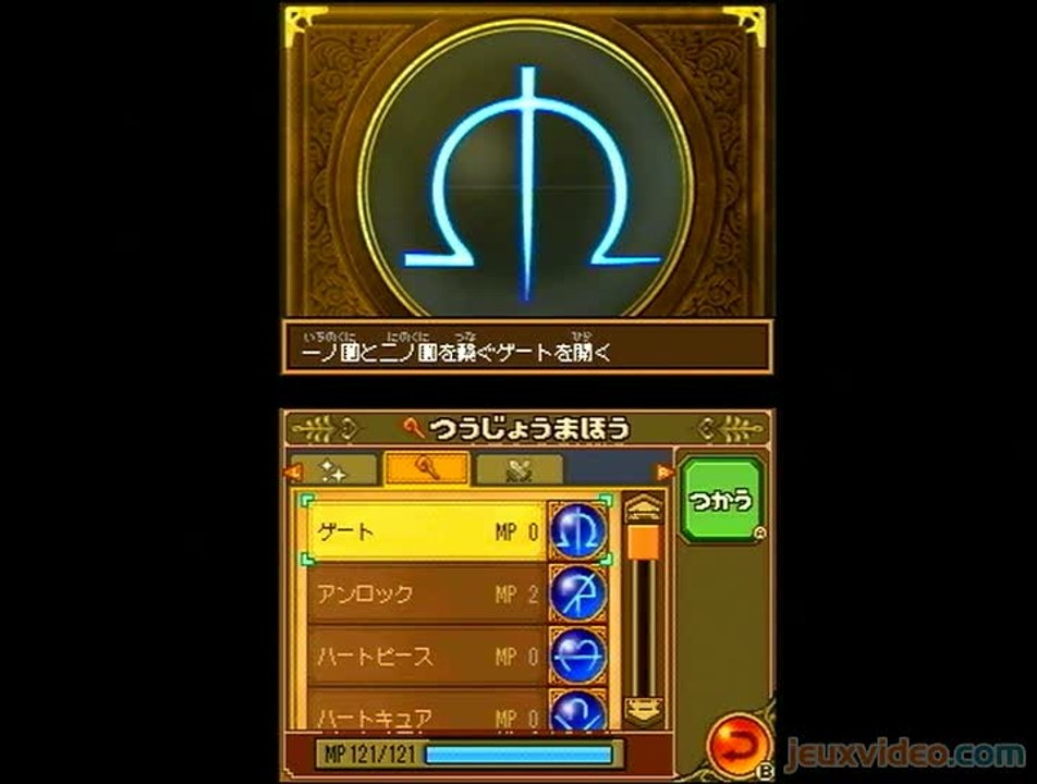 Ni no Kuni : Shikkoku no Madoushi : 2/4 : Deux mondes pour deux réalités