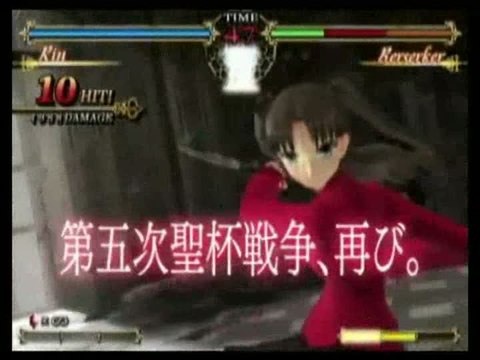 Fate/unlimited Codes : Spot TV japonais n°1